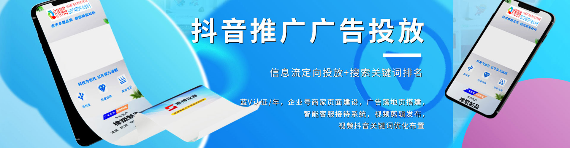 涧西百度广告推广