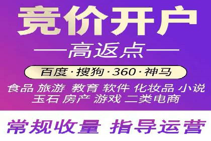 信息流开户返点攻略：揭秘高返点技巧